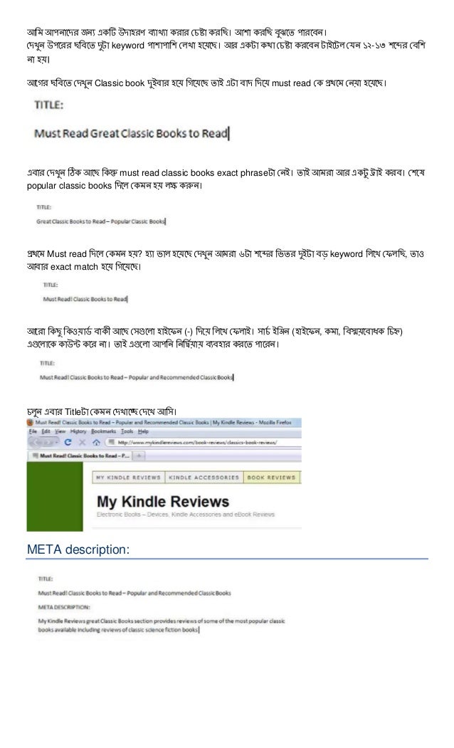 Seo Bangla Book